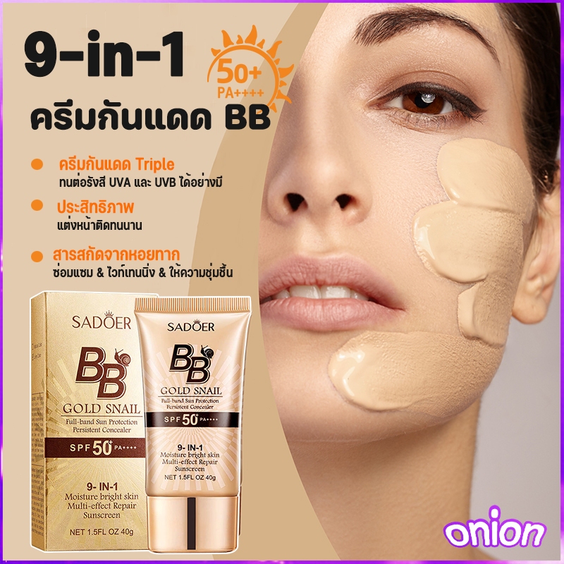 Sadoer Gold Snail Sunscreen BB Cream Foundation คอนซีลเลอร์ Moisturizing Isolation Cream SPF50+PA+++