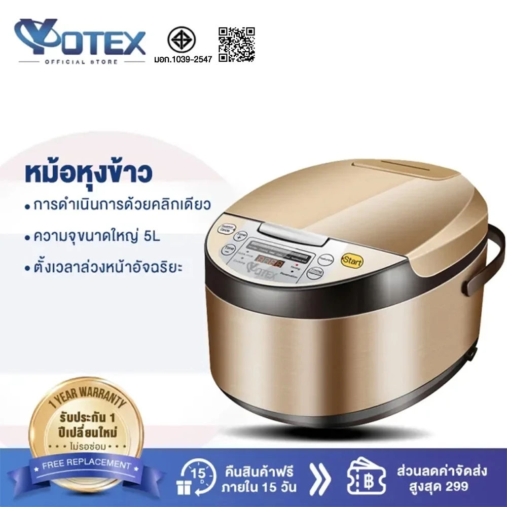 Yotex หม้อหุงข้าว 5 ลิตร Rice Cooker หม้อหุงข้าวดิจิตอล มัลติฟังก์ชั่ใช้ในบ้าน 1-9 คนไม่ติดกระทะ