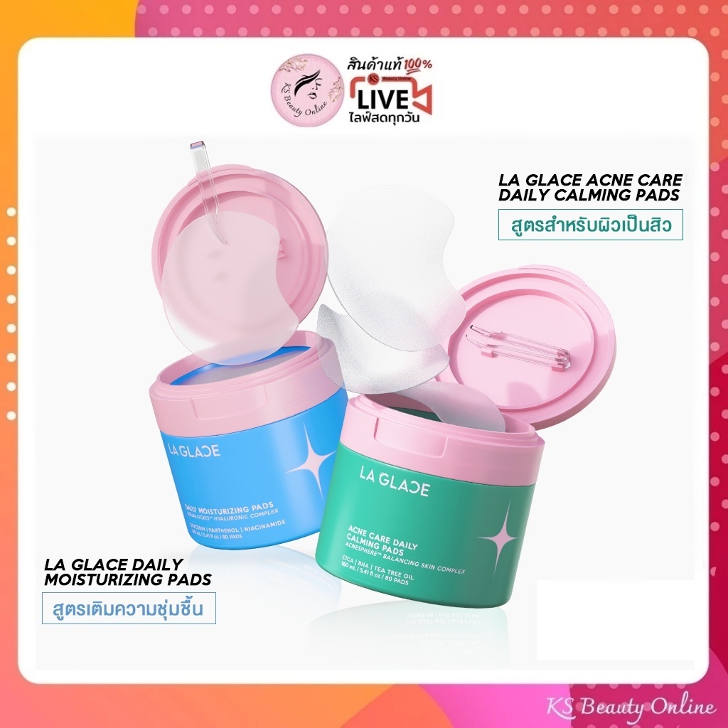 ลา กลาส โทนเนอร์แพด LA GLACE DAILY TONER PADS 80pads