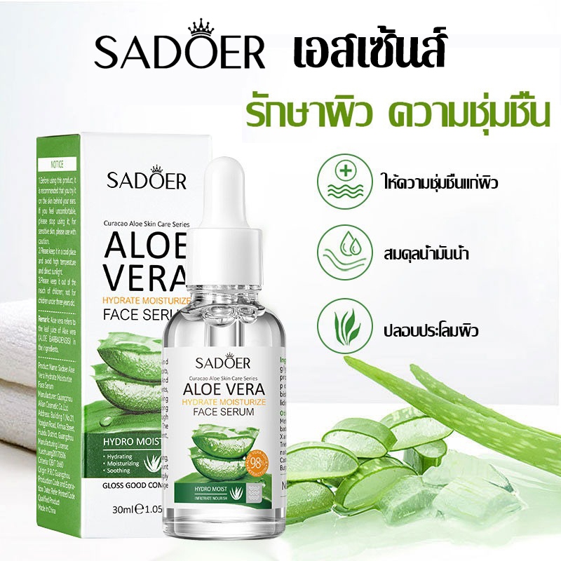เอสเซ้นส์ สารสกัดว่านหางจระเข้ ผิวเรียบเนียน ให้ความชุ่มชื้น ลดจุดด่างดํา .Sadoer Aloe Vera Essence30ML