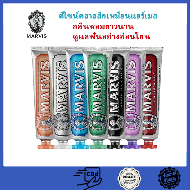 Marvis Toothpaste  75g Multiple Flavors Teeth Whitening Fresh Breath Gum Protection Sensitive Mouth 