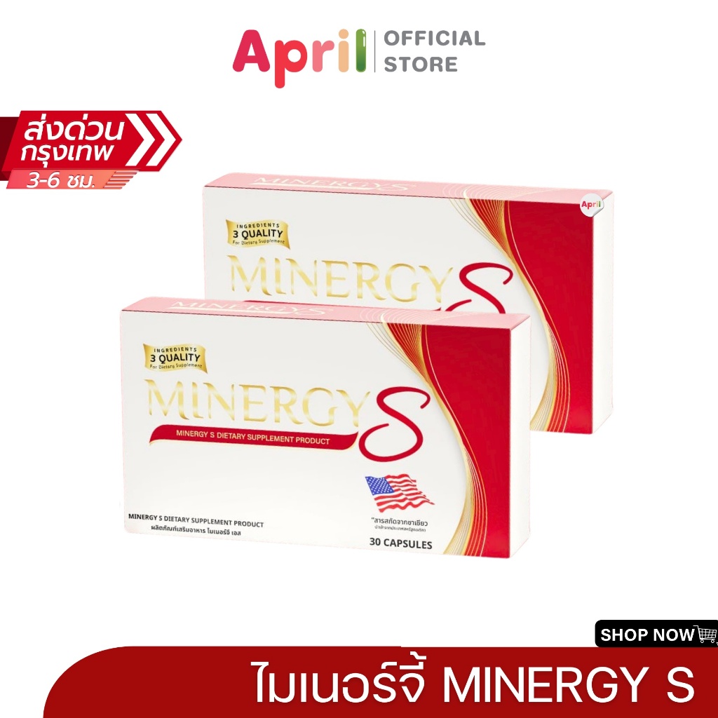 MINERGY S ไมเนอร์จี้ อาหารเสริม 30 แคปซูล