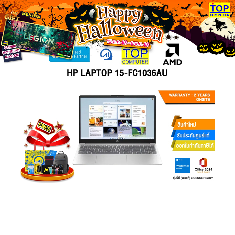 HP LAPTOP 15-FC1036AU /Ryzen 7 7735HS /ประกัน 2 Years Onsite