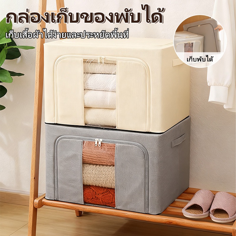 [COD] กล่องจัดเก็บเสื้อผ้า Oxford ทนสึกหรอ+กันน้ำกันฝุ่น，ประหยัดพื้นที่ 70% ล้างได้
