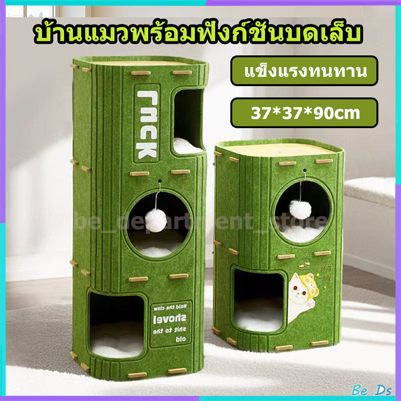 คอนโดแมว 2 ชั้น/3 ชั้น บ้านแมว มีปุยบอลห้อยอยู่ ที่นอนแมว โครงปีนแมวหลายระดับ ของเล่นแมว แข็งแรงทนทาน สามารถปีนได้
