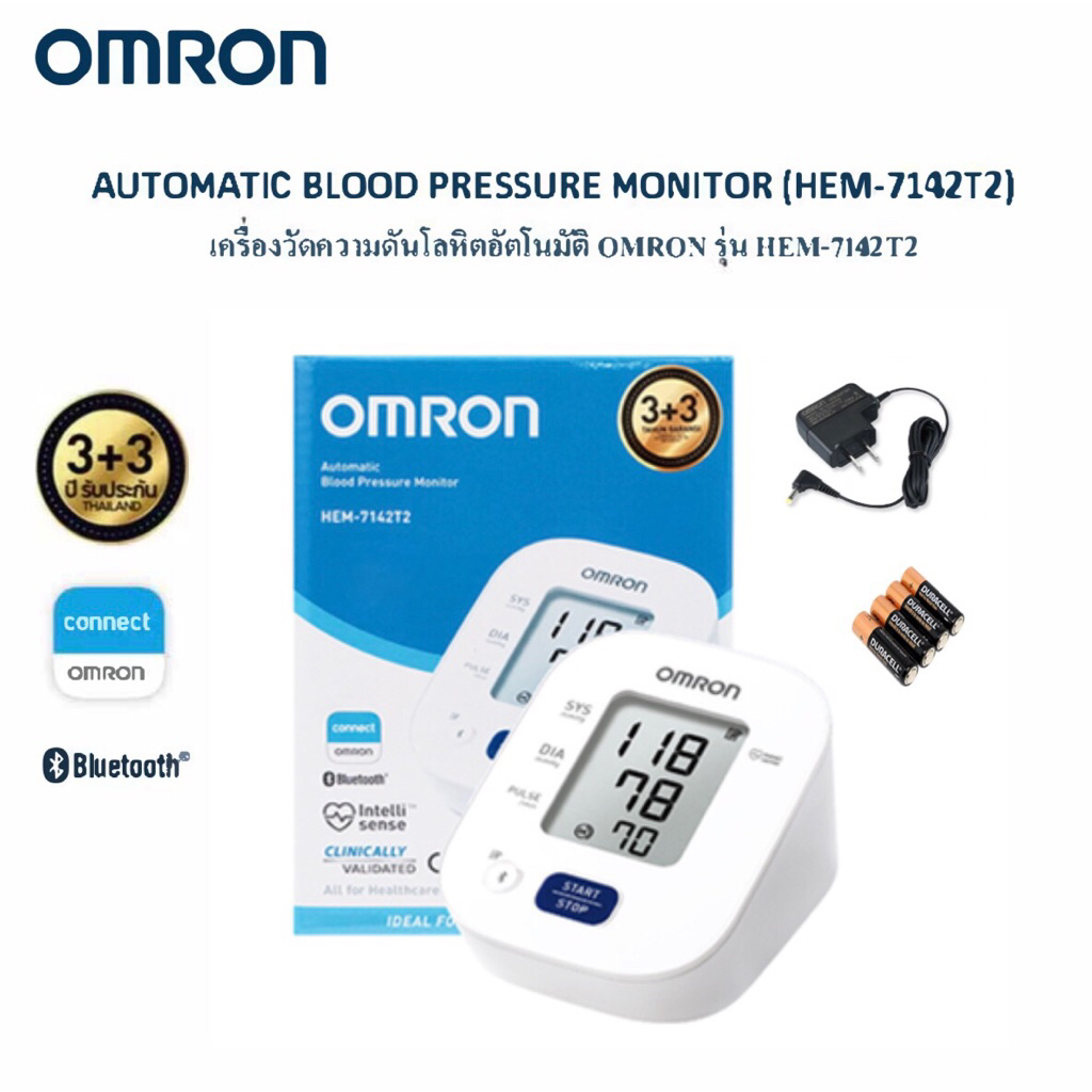 Omron เครื่องวัดความดันโลหิต รุ่น HEM-7142T2 ของแท้รับประกันศูนย์ 3+3 ปี (แถมฟรี Adapter)