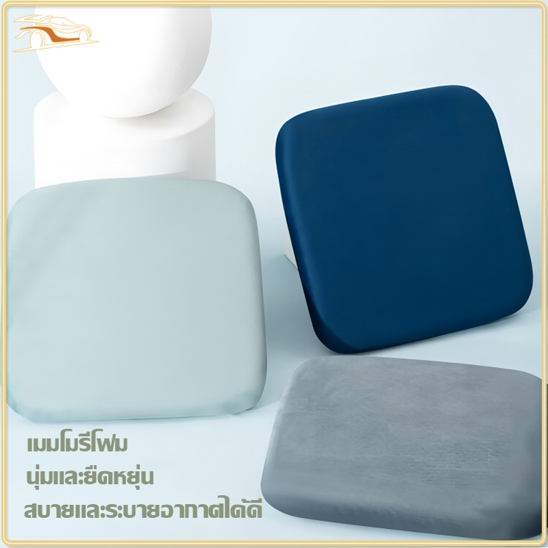 เบาะนั่ง เบาะเมมโมรี่โฟม หมอนรองนั่ง เบาะรองนั่งทรงสีเหลี่ยม หนานุ่มนั่งสบาย ใช้พิงหลังได้ พร้อมสายรัดป้องกันการเคลื่อนต