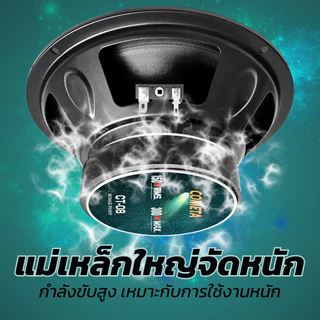BOSH ลำโพงกลางรถยนต์ 8 นิ้ว 300W คุณภาพสูง ดอกลำโพง 8นิ้ว 300วัตต์ หน้านูน ลำโพงเสียงกลาง 8 นิ้ว ลำโพงมิดโล 8 นิ้ว ลำโพง