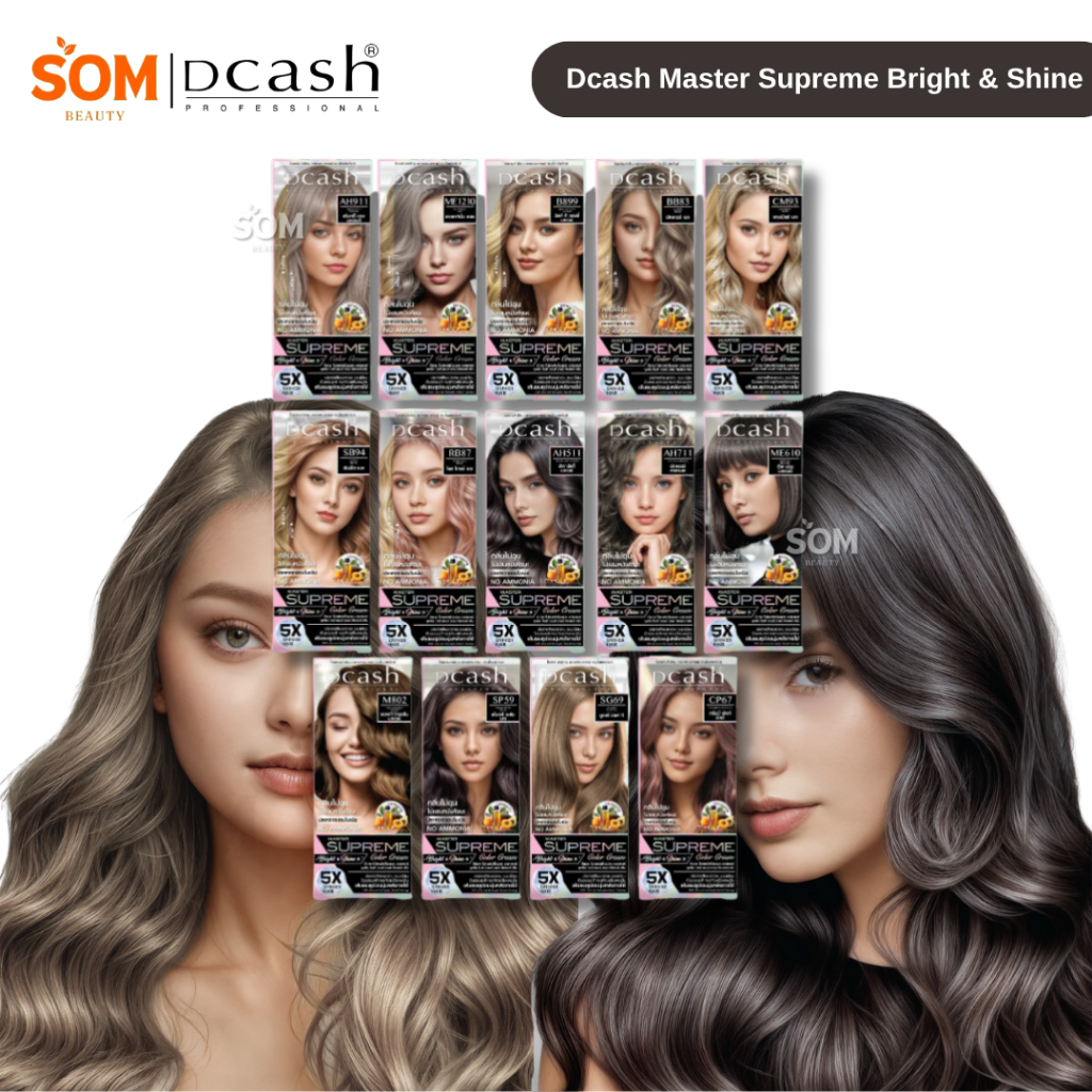 【ตัดฝา】Dcash ดีแคช โปรเฟสชั่นนอล มาสเตอร์ ซูพรีม Dcash Professional Master Supreme Color Cream