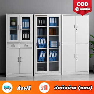 【รถผู้ขาย ส่งฟรี】MOK ตู้เก็บเอกสารเหล็ก 185CM บานกระจกนิรภัย…