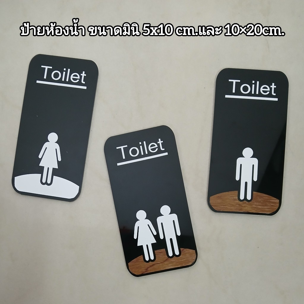 ป้ายห้องน้ำแบบมินิ MINI 5*10 ซม.และแบบ 10*20 ซม. สไตล์มินิมอล น่ารักๆ ONE DESIGN 15 *MO*TU*TH*FR