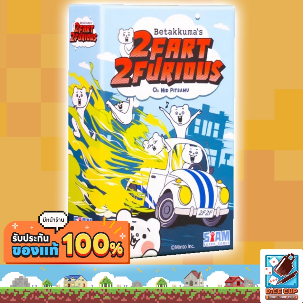 [ของแท้] ตดคูณ 2 แรงท้านรก [Betakkuma's 2 Fart 2 Furious] Board Game บอร์ดเกม THAI/ไทย