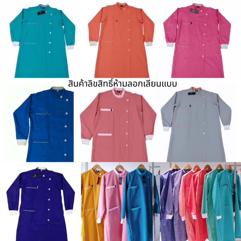 BellaVitaOCE07เสื้อกาวน์ทันตแพทย์คอจีนป้ายตัวยาวแขนยาว