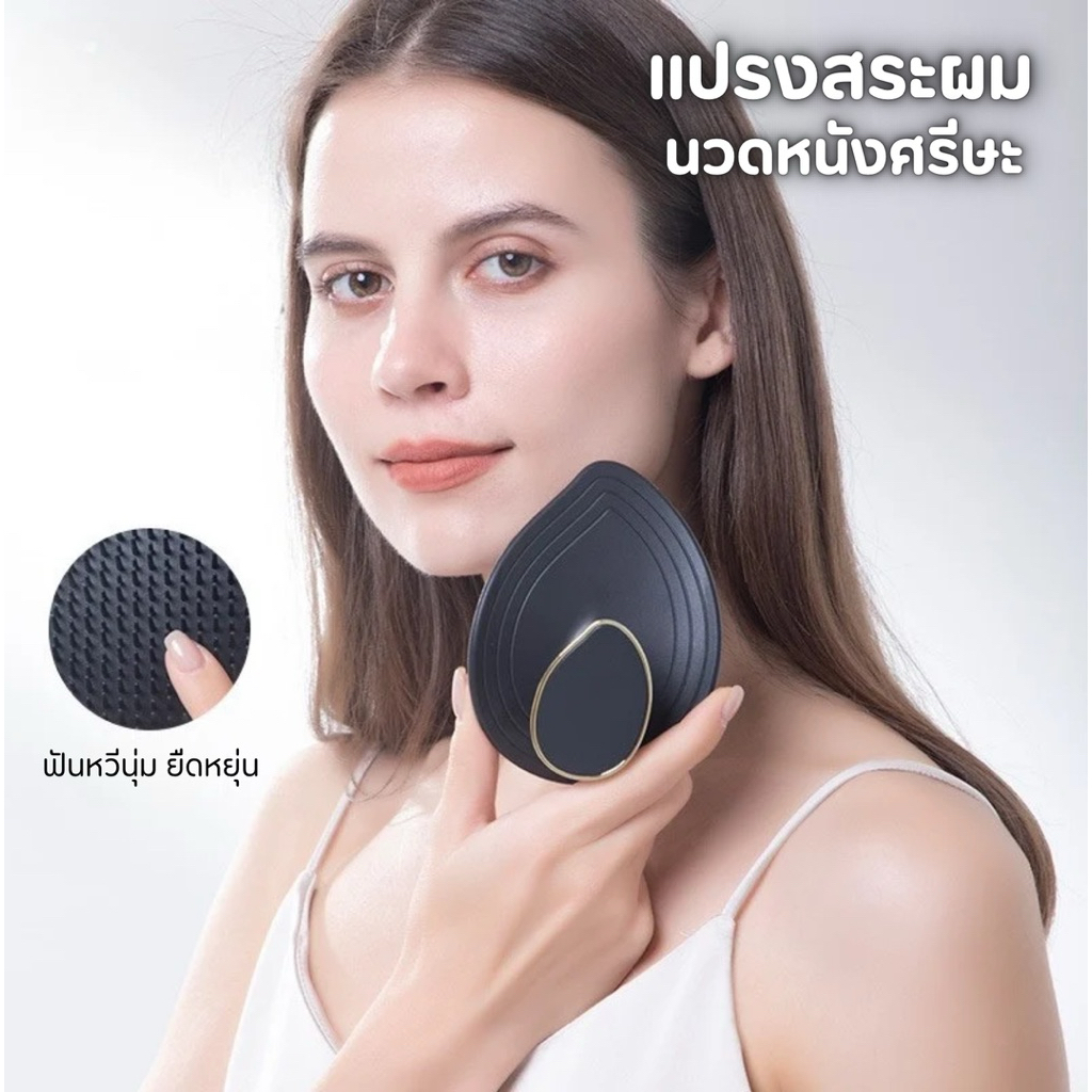 แปรงสระผมหัวใจ ซิลิโคนพรีเมียม นวดหนังศีรษะ ทำความสะอาดล้ำลึก ขจัดรังแค ผมร่วง ผมมัน