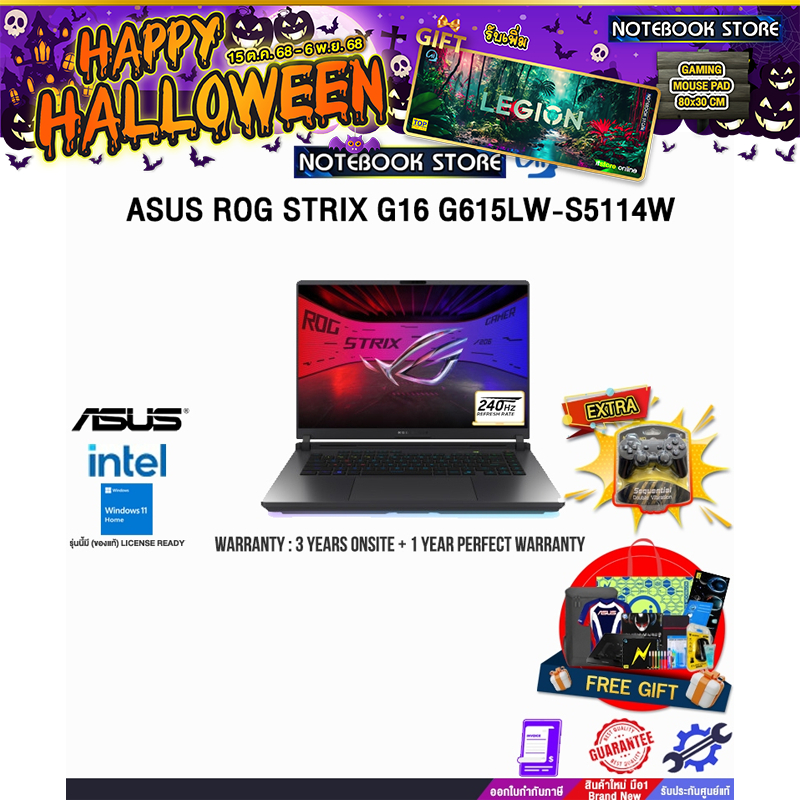 ASUS ROG STRIX G16 G615LW-S5114W/Ultra 9 275HX/ประกัน 3 YEARS Onsite Service+1Y Perfect Warranty/BY 