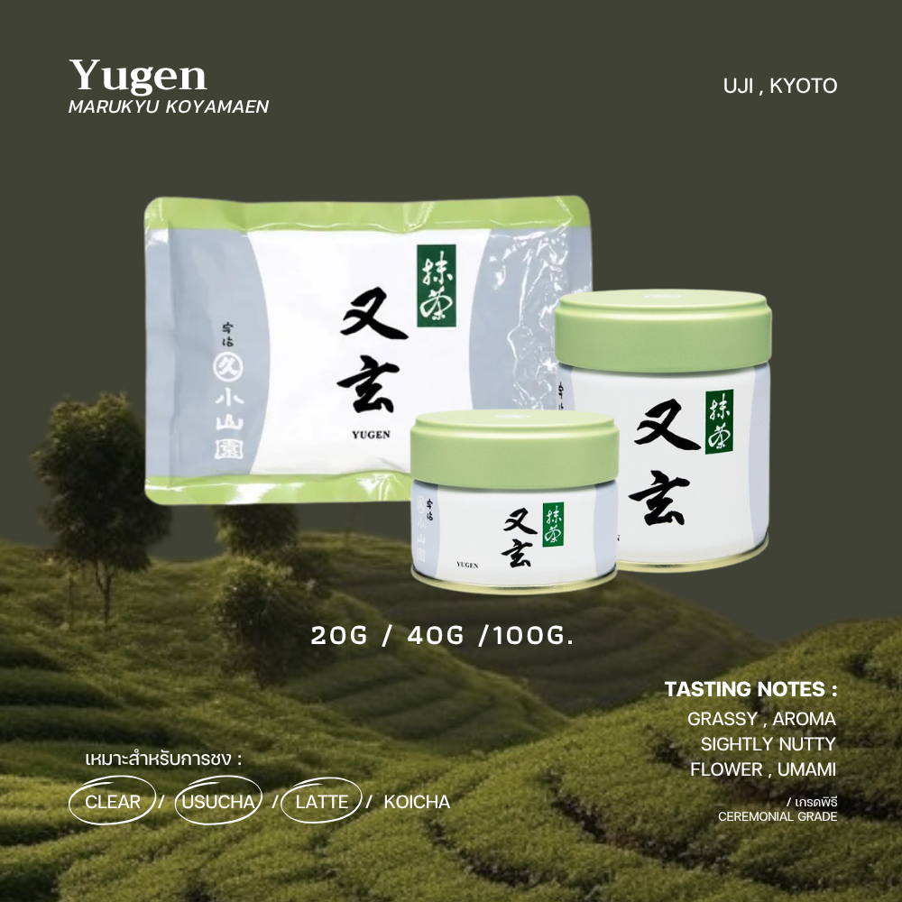 มัทฉะเกรดพิธี "Yugen 又玄" - MARUKYU KOYAMAEN