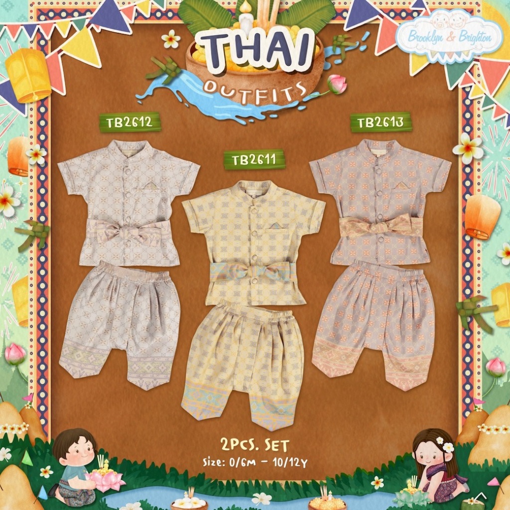 Thai Outfits Boy - TB2510-2 ดอกลอย ชุดไทยเด็กชาย 0/6M-10/12Y (Link 35)
