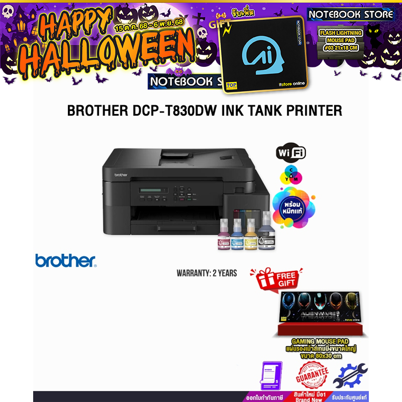 BROTHER DCP-T830DW INK TANK PRINTER /ประกัน 2 Years