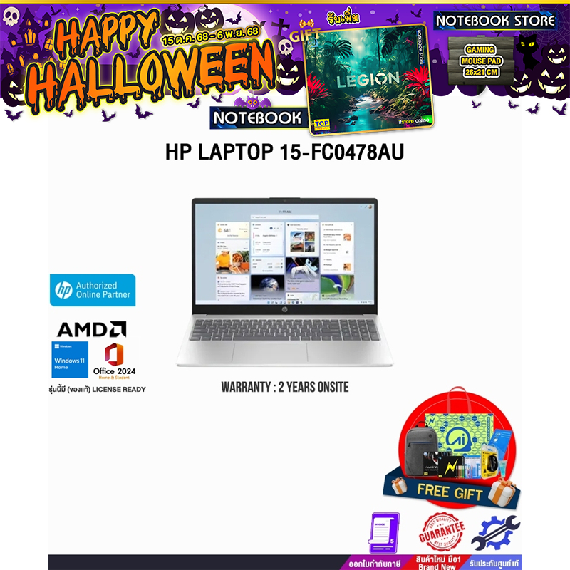 HP LAPTOP 15-FC0478AU / Ryzen 7-5825U /ประกัน 2 Years Onsite