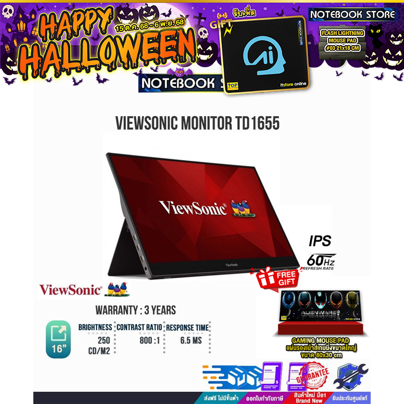 VIEWSONIC MONITOR TD1655 (IPS/60HZ)/ประกัน3y/BY NOTEBOOK STORE