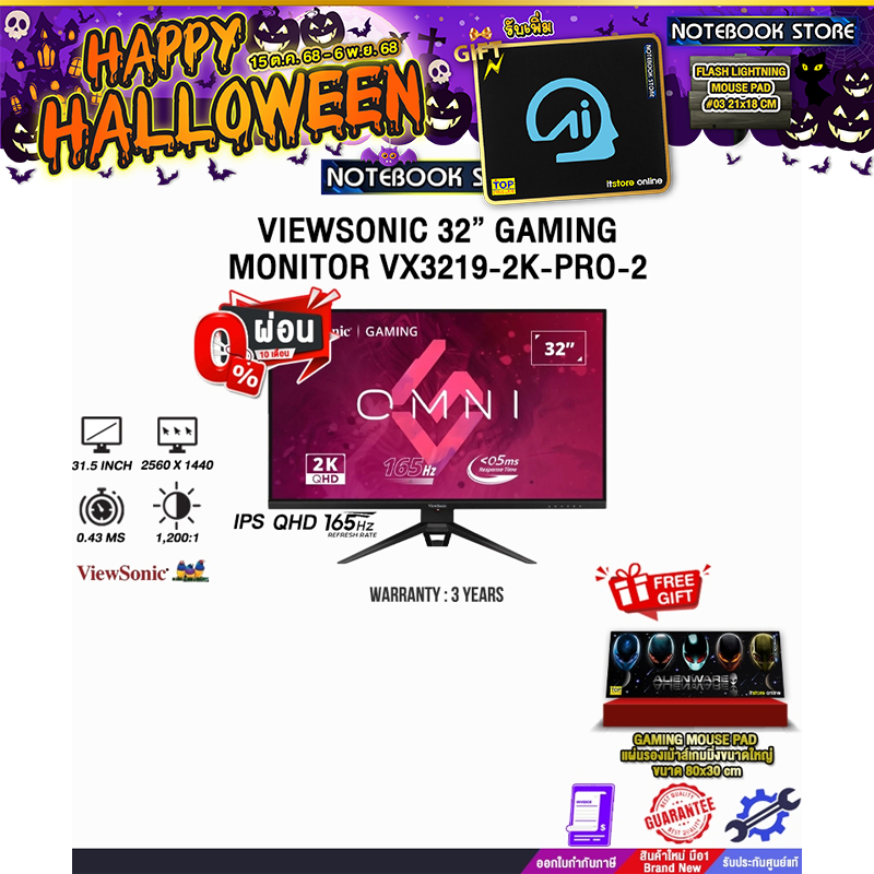 [ผ่อน 0% 10 ด.]VIEWSONIC 32” GAMING MONITOR VX3219-2K-PRO-2 (IPS QHD 165Hz)/ประกัน 3 Years