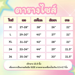 กางเกง 4 ส่วน ยาว 21 นิ้ว ผ้าทิฟฟี่ ทรงสวยไม่รัดขา ใส่สบายผ้ายืดหยุ่นไม่บาง