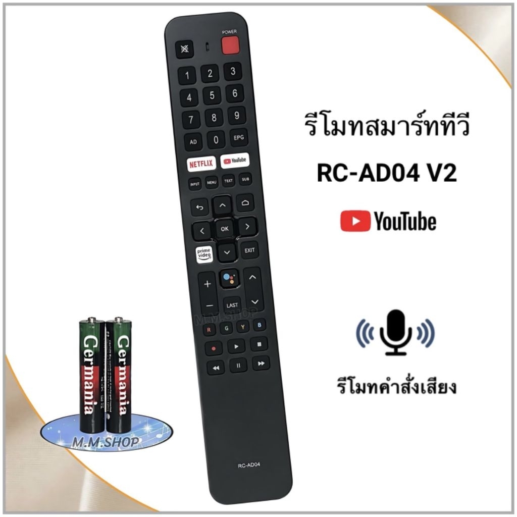 รีโมทสมาร์ททีวี Smart TV HD รุ่น RC-AD04 V2 (ปุ่ม Prime video) รองรับคำสั่งเสียง