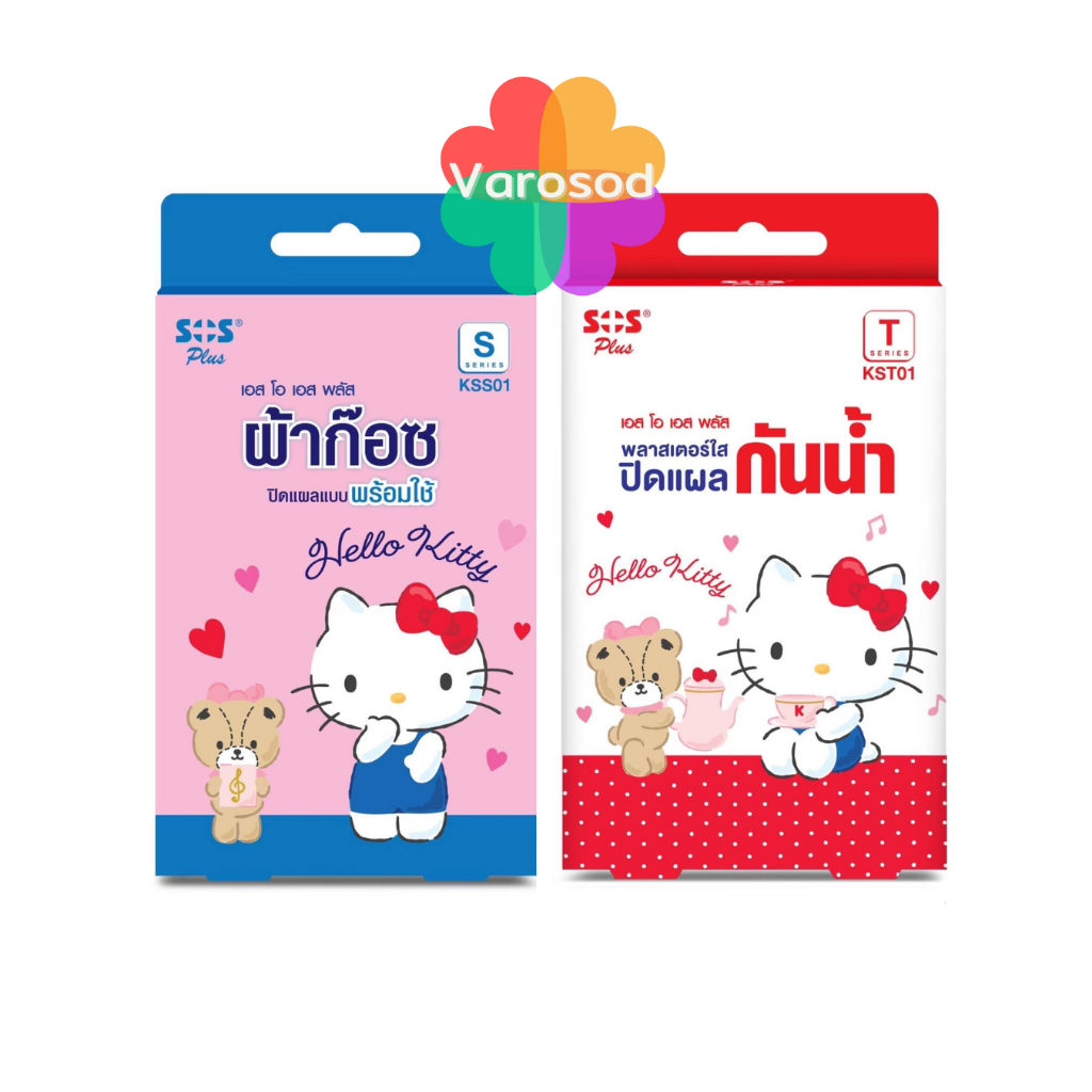 SOS Kitty คิตตี้ ผ้าก๊อซ & พลาสเตอร์กันน้ำ ขนาด 4x7 ซม. KSS01 KST01 SOS PLUS Hello Kitty ลิขสิทธิ์แท้