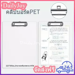 คลิปบอร์ดอะคริลิค คลิปบอร์ดหนีบกระดาษ ที่หนีบกระดาษ (Acrylic Board) ราคาโรงงาน แข็งแรง พร้อมส่ง!!คลิปบอร์ดอะคริลิคใส A4