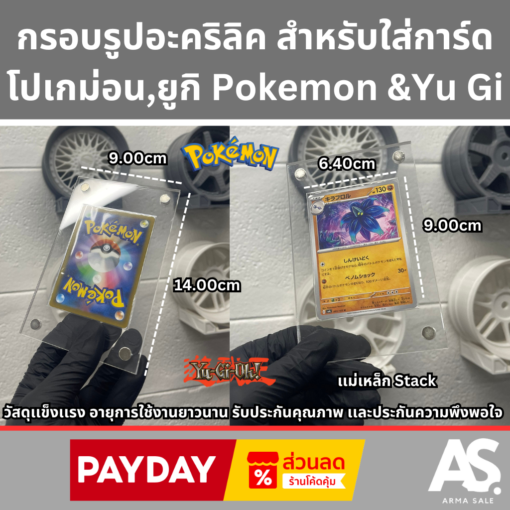 กรอบรูปอะคริลิค สำหรับใส่การ์ดโปเกม่อน,ยูกิ Pokemon &Yu Gi เเม่เหล็ก Stack โปรโมชั่นสุดพิเศษ ส่วนลดจุใจ จัดส่งทั่วไทย