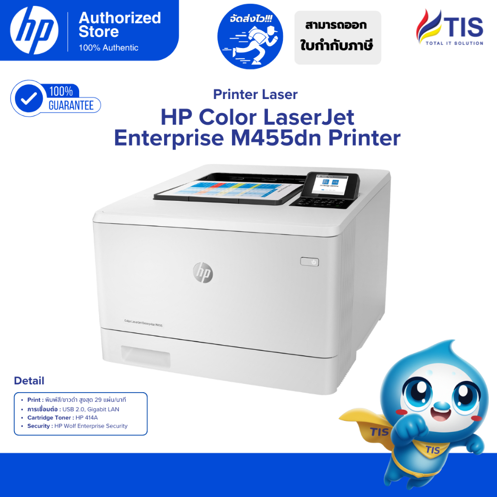 HP Color LaserJet Enterprise M455dn Printer (3PZ95A)