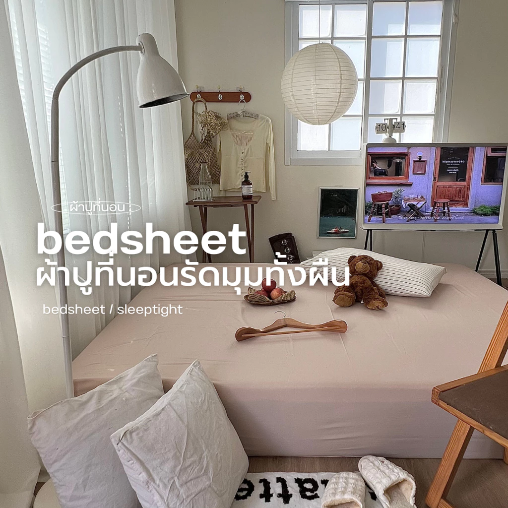 ผ้าปูที่นอน - bedsheet ผ้าปูที่นอน ยางยืดรัดมุมทั้งผืน ผ้าcotton เกรดพรีเมี่ยม สีไม่ตก ไม่เป็นขุย มีบริการเก็บปลายทาง