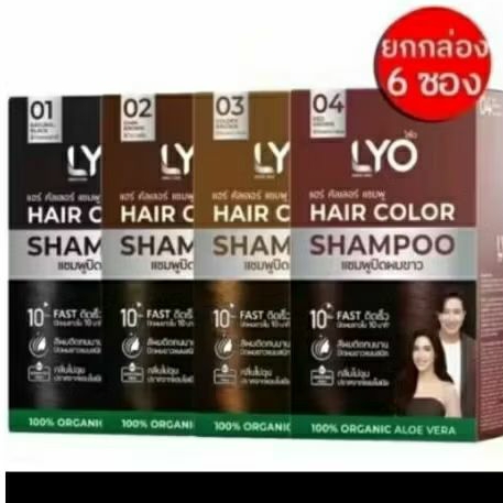 ไลโอแฮร์คัลเลอร์ LYO HAIR COLOR SHAMPOO แชมพูปิดผมขาว  กล่อง 6 ซอง   มีโค้ดส่งฟรีข