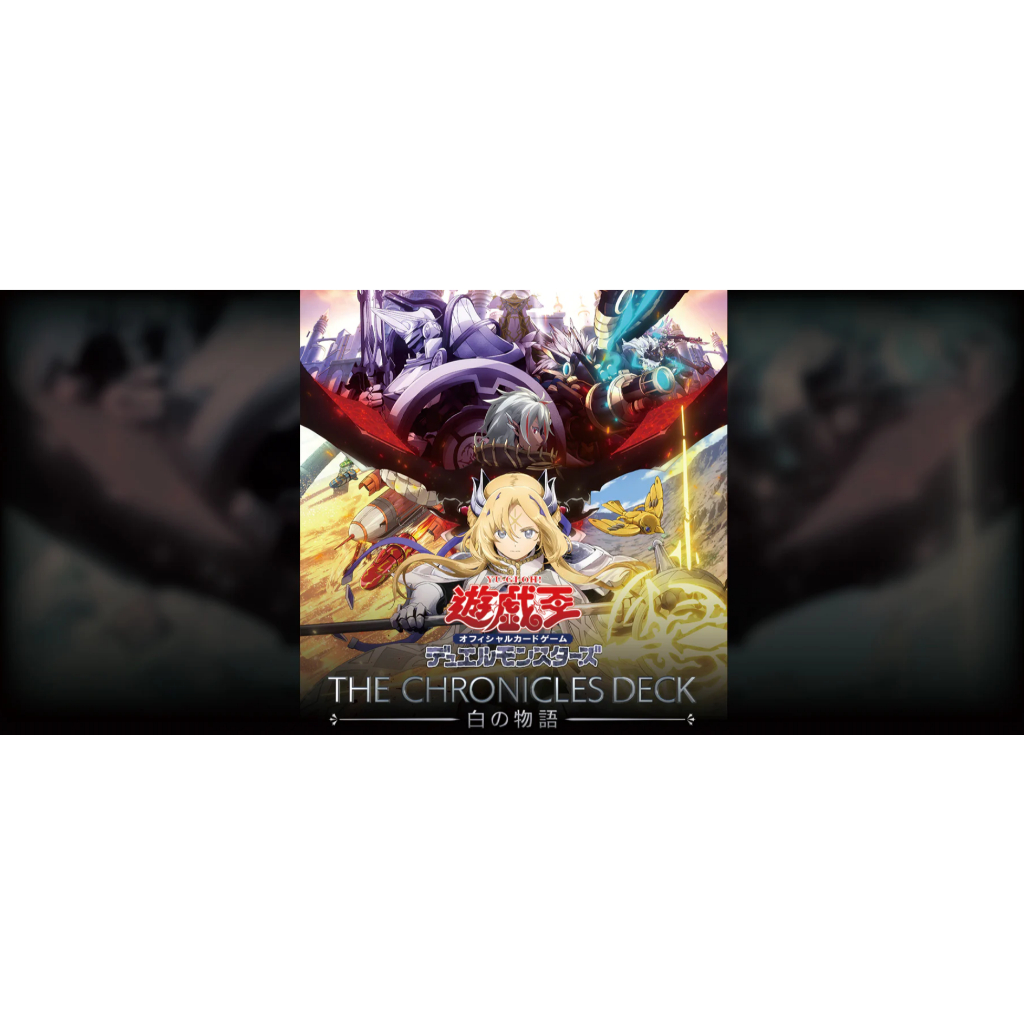Yugioh (OCG) : THE CHRONICLES DECK  -The Fallen & The Virtuous-