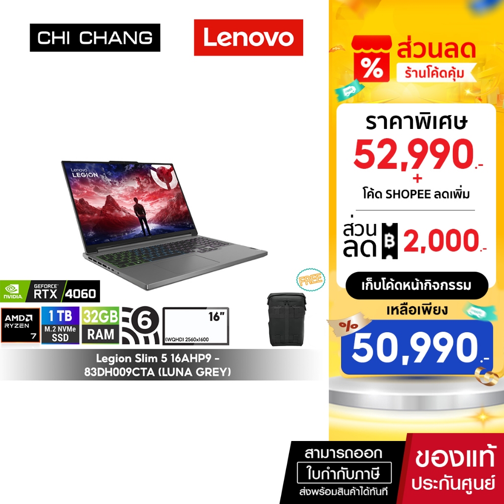 โน๊ตบุ๊คเกมมิ่ง LENOVO NOTEBOOK GAMING Legion Slim 5 16AHP9 - 83DH009CTA/Ryzen 7 8845HS/RTX4060