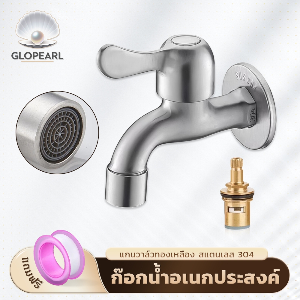 GLOPEARL ก๊อกน้ำสแตนเลส 304 แบบเกลียว มัลติฟังก์ชัน สำหรับกลางแจ้ง คุณภาพเยี่ยม ส่งด่วน