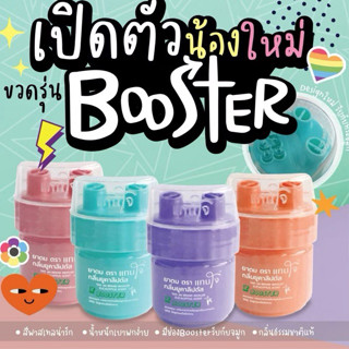 ยาดมแทนใจ 2 รู ร่นใหม่ กลิ่นยูคาลิปตัส หอมสดชื่น รุ่นBOOSTER…