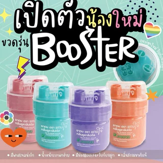 ยาดมแทนใจ 2 รู ร่นใหม่ กลิ่นยูคาลิปตัส หอมสดชื่น รุ่นBOOSTER บรรจุ:1ชิ้น
