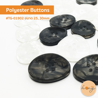 ☑️Polyester Buttons กระดุมโพลีเอสเตอร์ #TG-01902 - สีดำ, สีข…