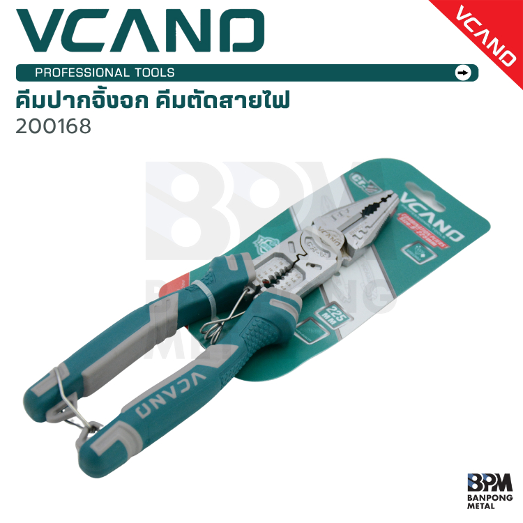 VCANO คีมปากจิ้งจก คีมตัดสายไฟ 9" รุ่น 200168