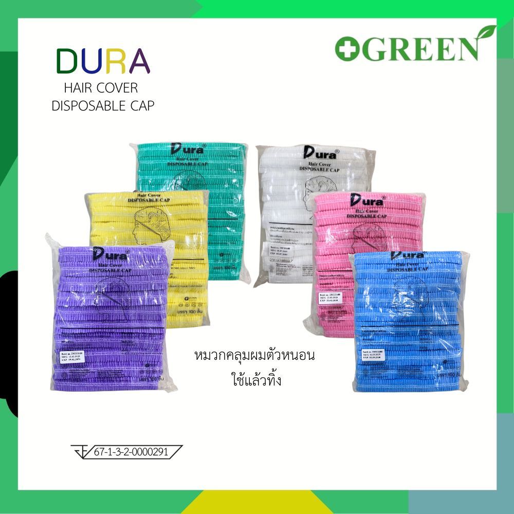 หมวกคลุมผม DURA Boufant Cap หมวกตัวหนอน  1แพ็ค 100ชิ้น