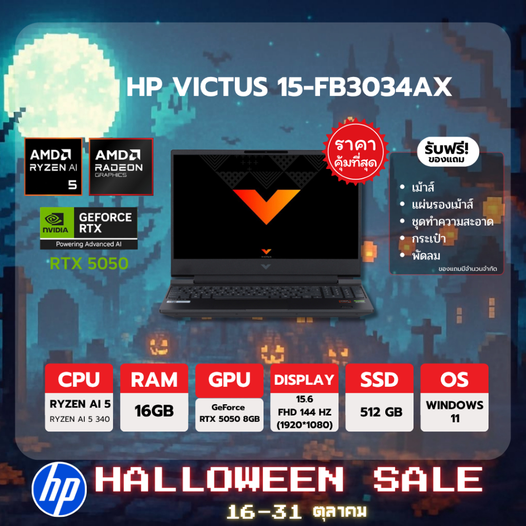 [สินค้าแนะนำ]  HP VICTUS 15-FB3034AX - SILVER  AMD Ryzen AI 5 340/16GB/RTX5050 By.neoshop