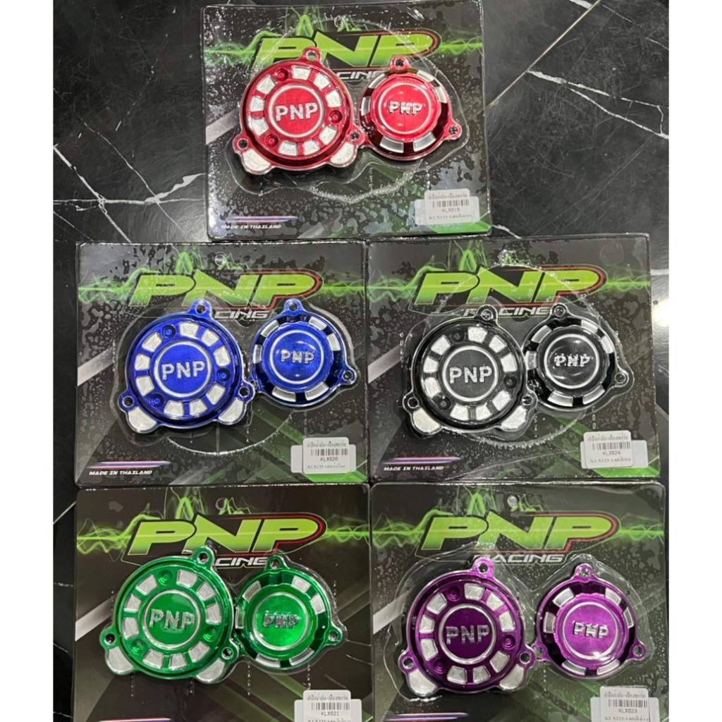 ฝาปิดน้ำมัน+ฝาปิดเฟืองสตาร์ท KAWASAKI KLX125-150