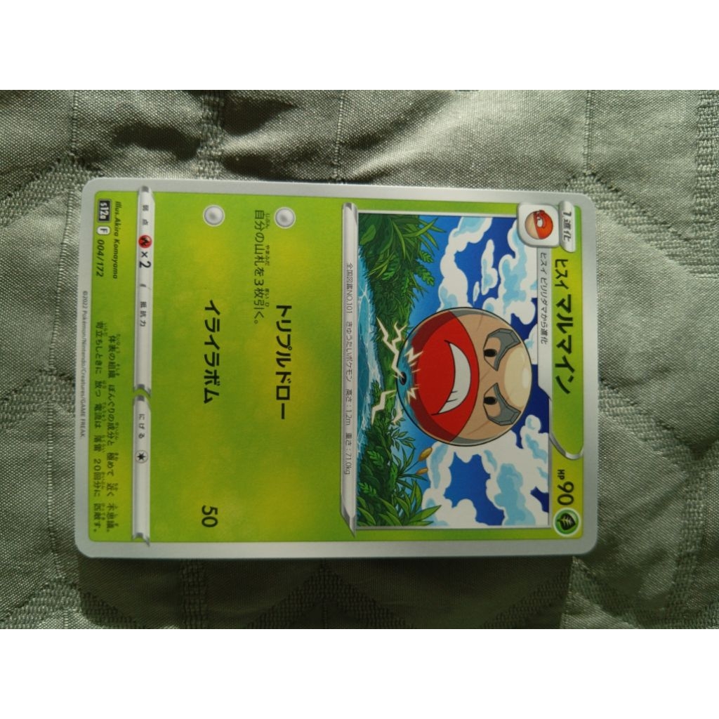 Pokemon card Japanese NM-LP