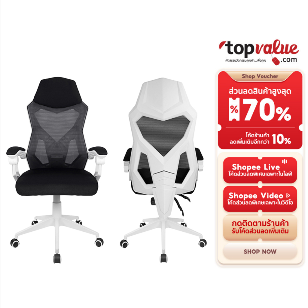 Fennix Ergonomic Chair HC-6H01 เก้าอี้ทำงานเพื่อสุขภาพ ปรับเอนได้ 135 องศา รับประกันศูนย์ไทย 3 ปี