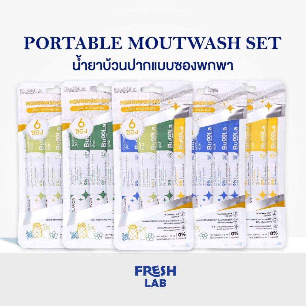[ Set 6 ซอง สำหรับพกพา ] BUOOLA น้ำยาบ้วนปาก ปากหอมตลอดวัน ใช้แล้วมั่นใจ