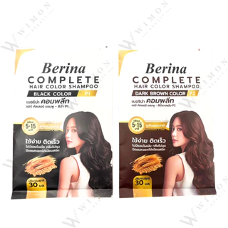 Berina Complete Hair Color Shampoo 30ml. เบอริน่า คอมพลีท แฮร์ คัลเลอร์ แชมพู