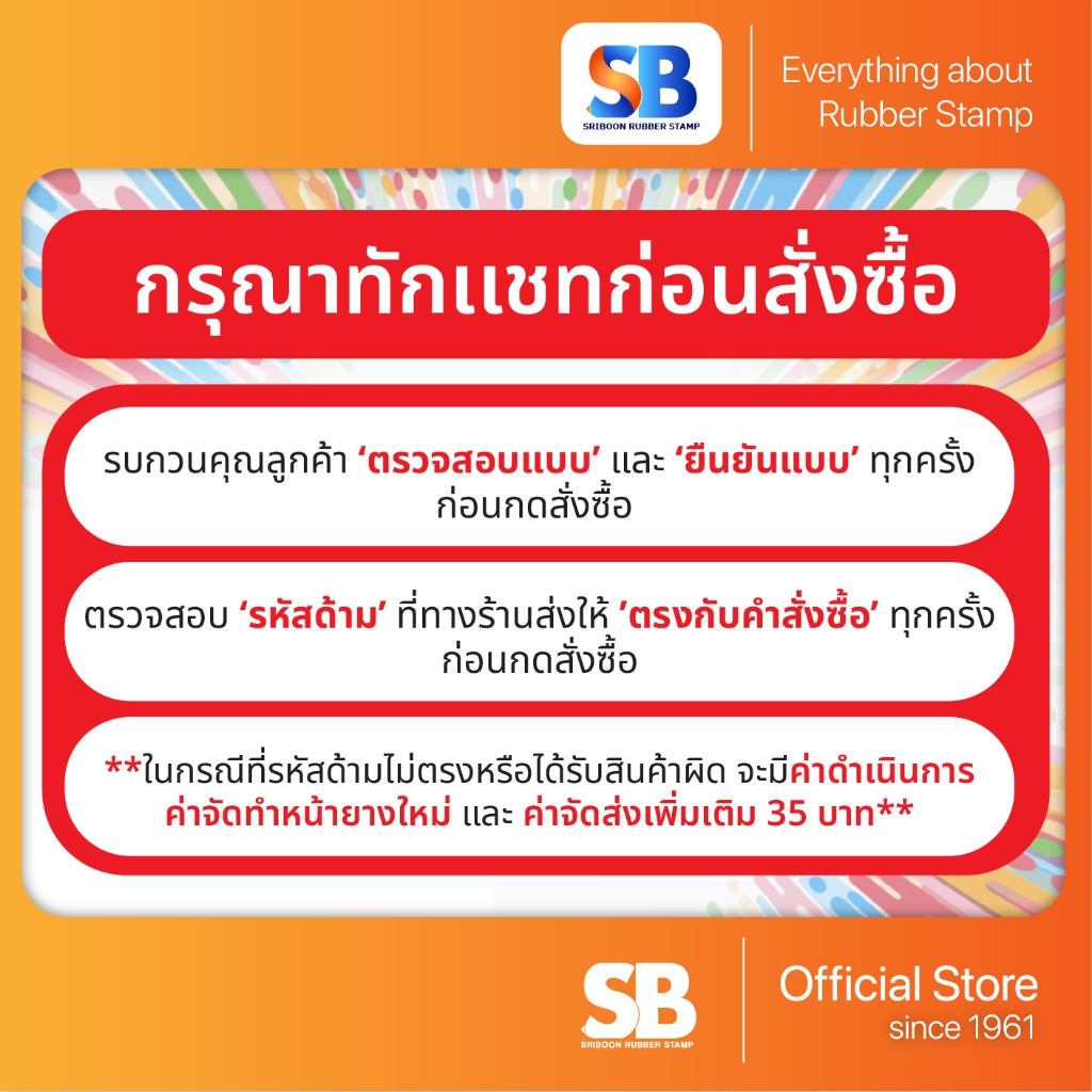 Shiny ตรายางหมึกในตัว รุ่น S-843 (47 x 18 mm), ออกใบกำกับภาษีได้! - รูปที่ 3