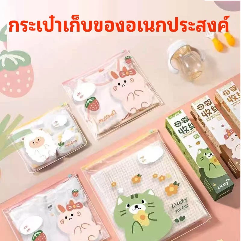 ถุงดับเบิ้ลซิป ปิดล็อคแน่น แยกวัตถุดิบอาหารแบบหนา (ใช้กับไมโครเวฟและวางตั้งได้)ขนาดไซส์ S M L