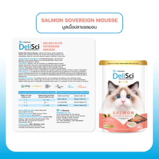 DeliSci Elite Salmon Sovereign Mousse อาหารเปียกแมว สูตรมูสเนื้อปลาแซลมอน 40g (1 กล่อง 12 ซอง)